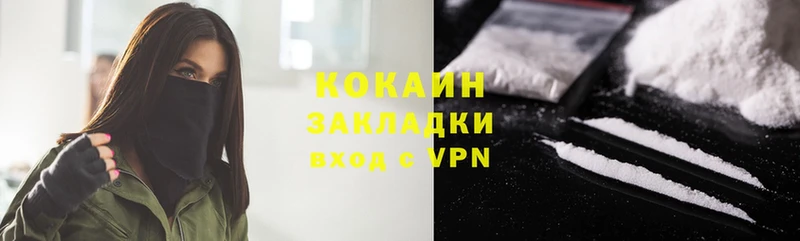 Cocaine VHQ  Углич 