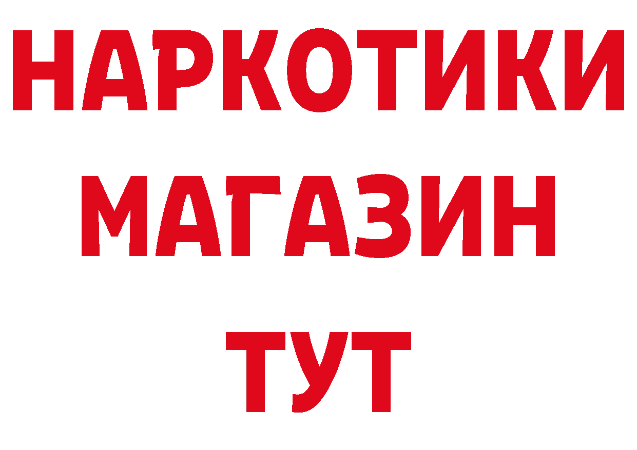 Магазины продажи наркотиков  как зайти Углич